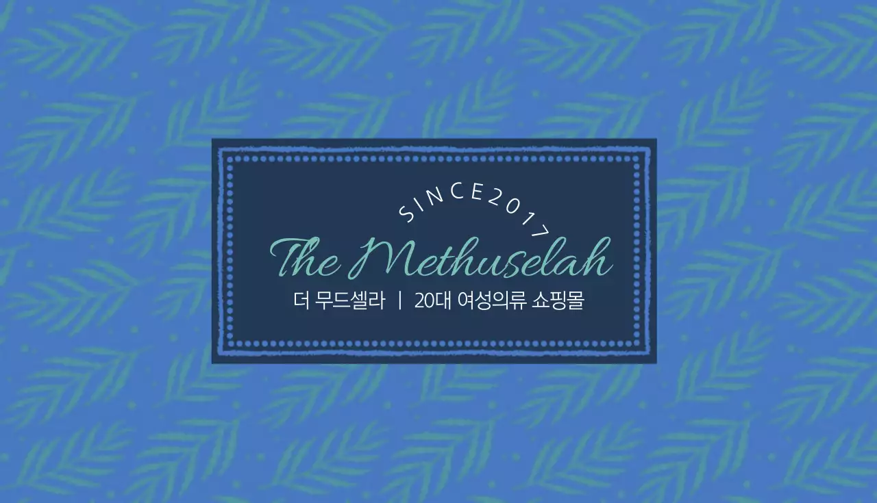 여성의류쇼핑몰