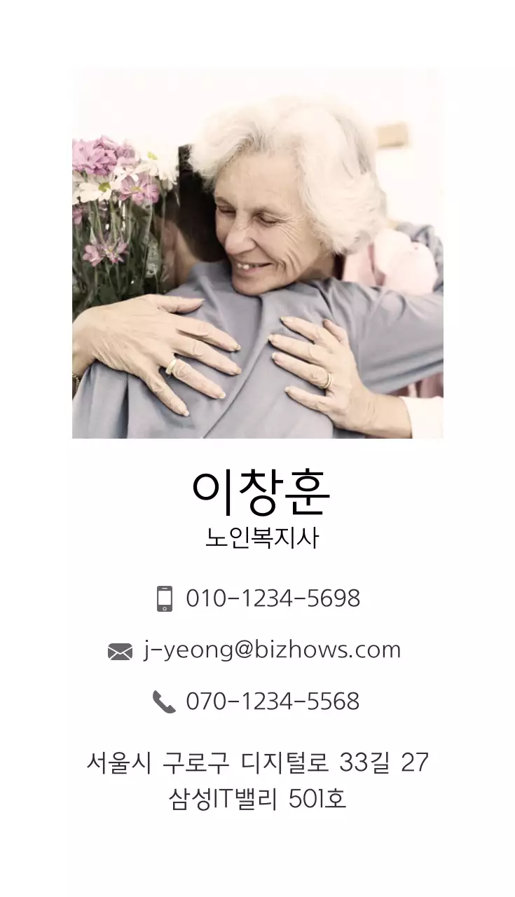 양재노인 복지센터