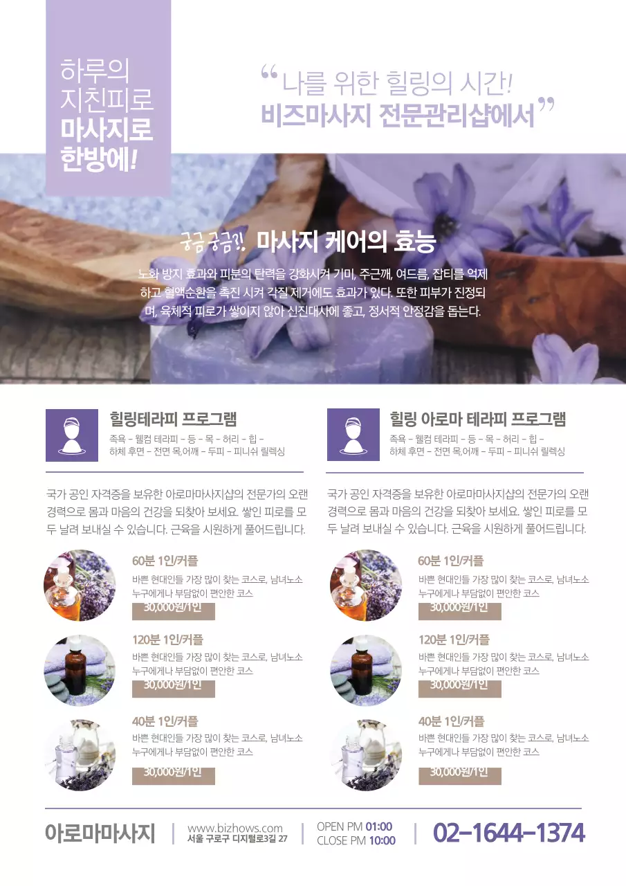 테라피_상세
