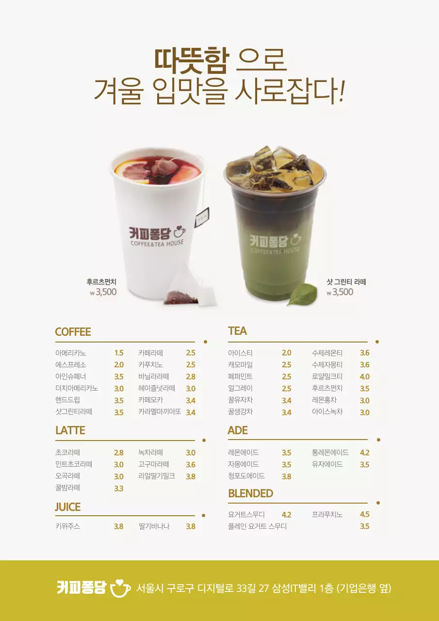 스위트 티 카페