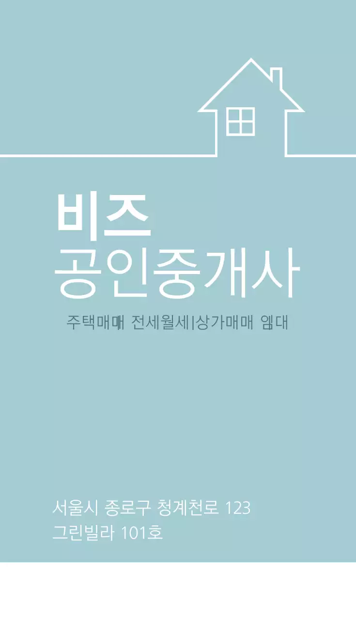 비즈공인