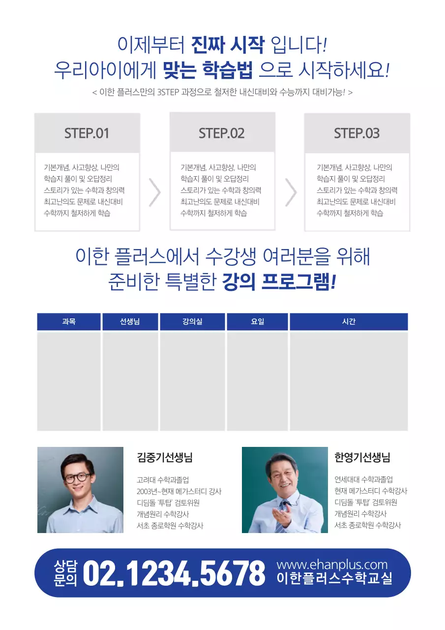 신학기 회원모집