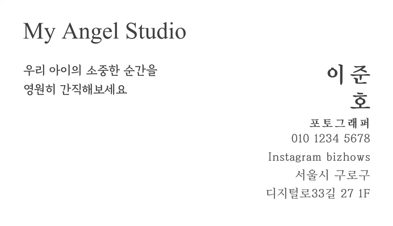 마이 엔젤 스튜디오