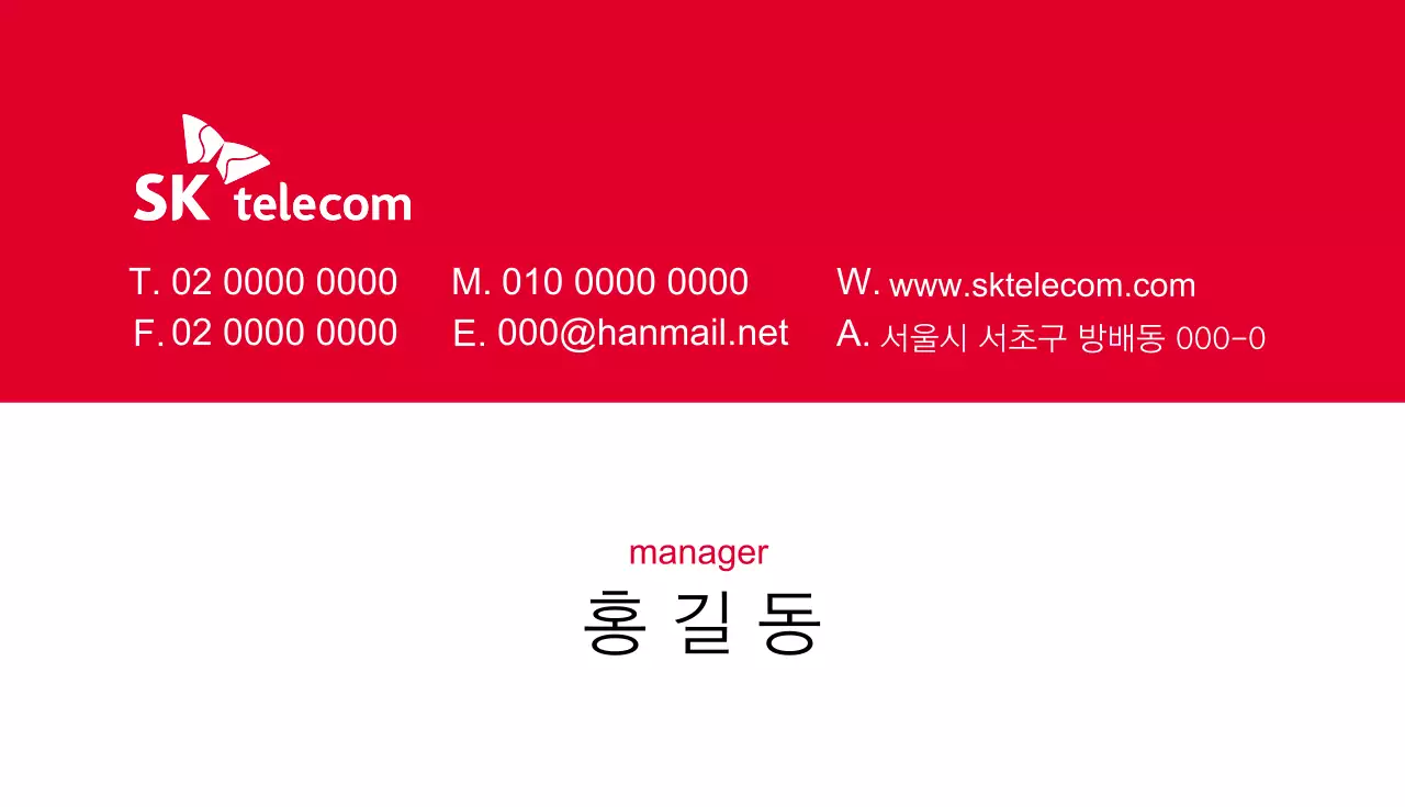 기업 매니저 명함