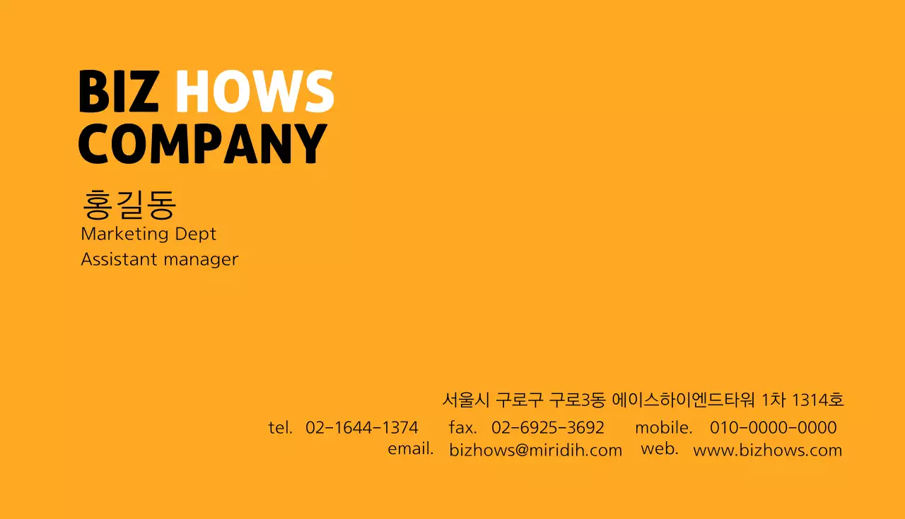 비즈하우즈컴퍼니