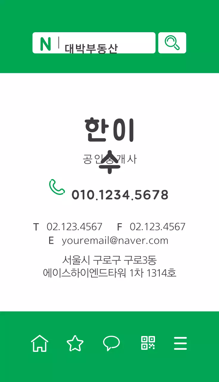 대박부동산