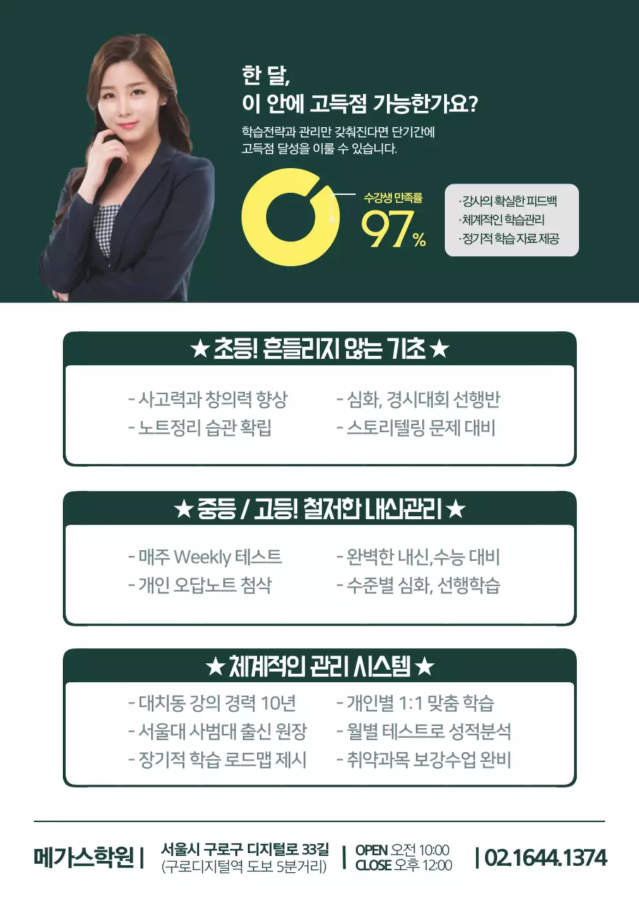 나는 개학생이다