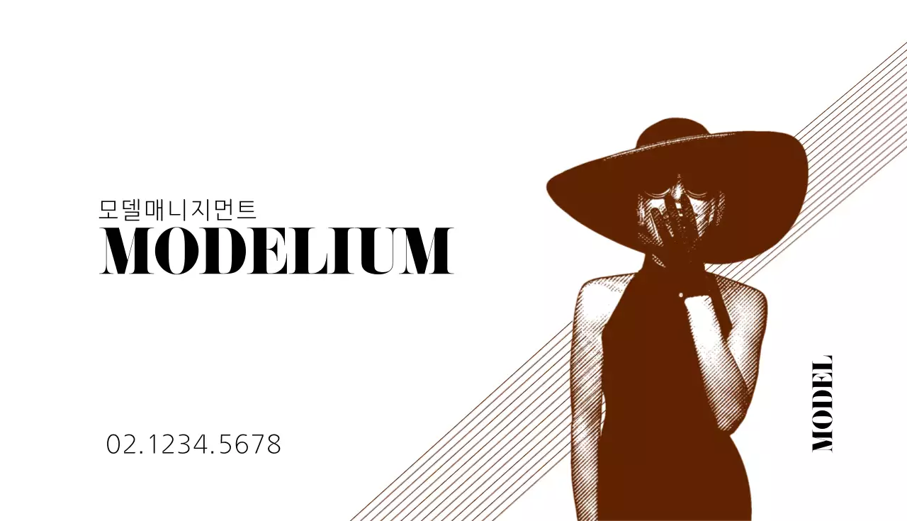 모델매니지먼트