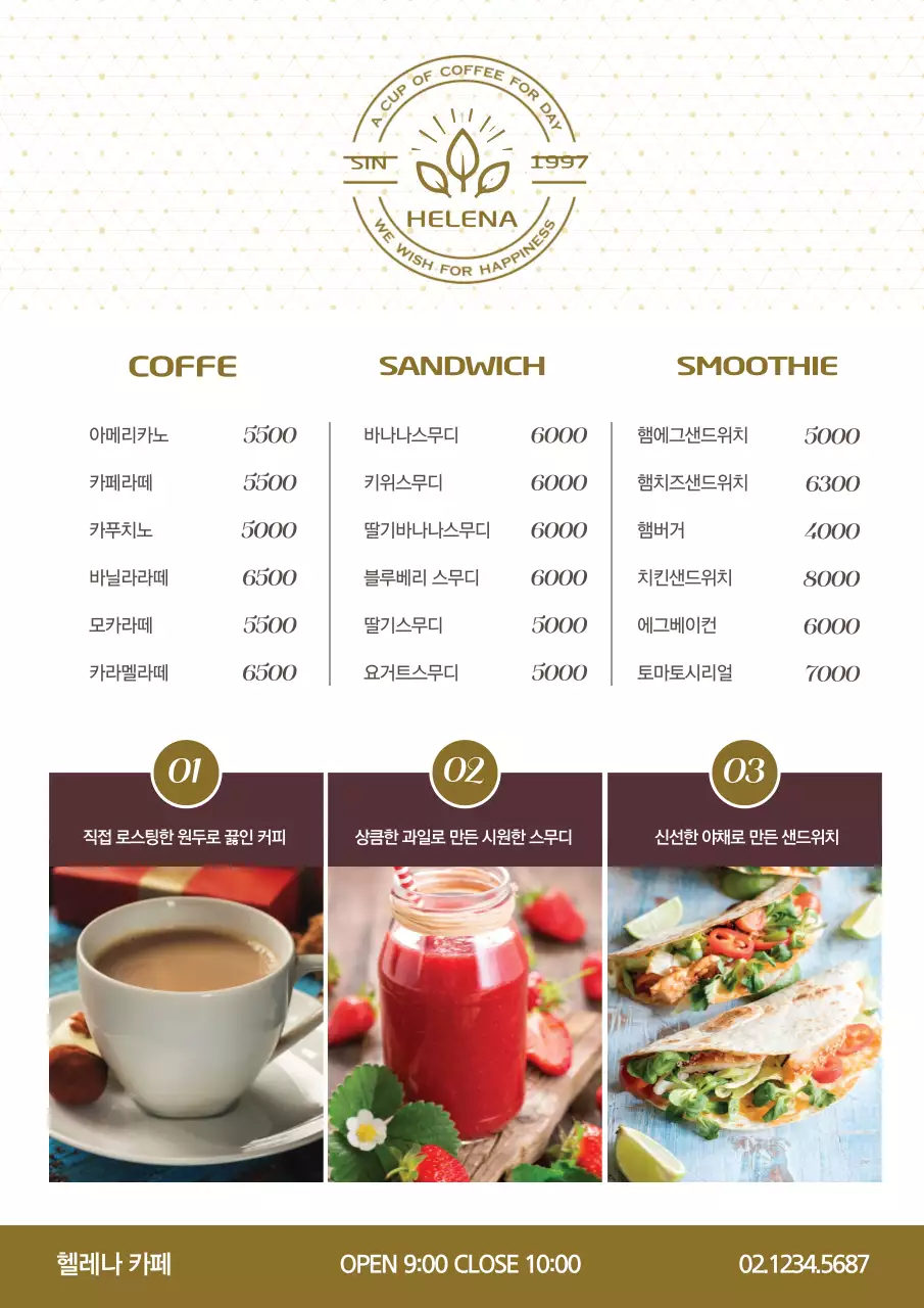 갈색의 사진과 메뉴 특징이 있는 이 있는 카페 음료 메뉴