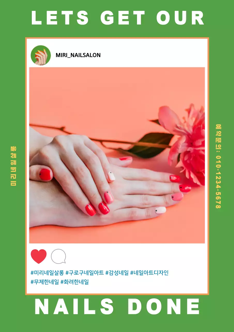 네일_포스터04