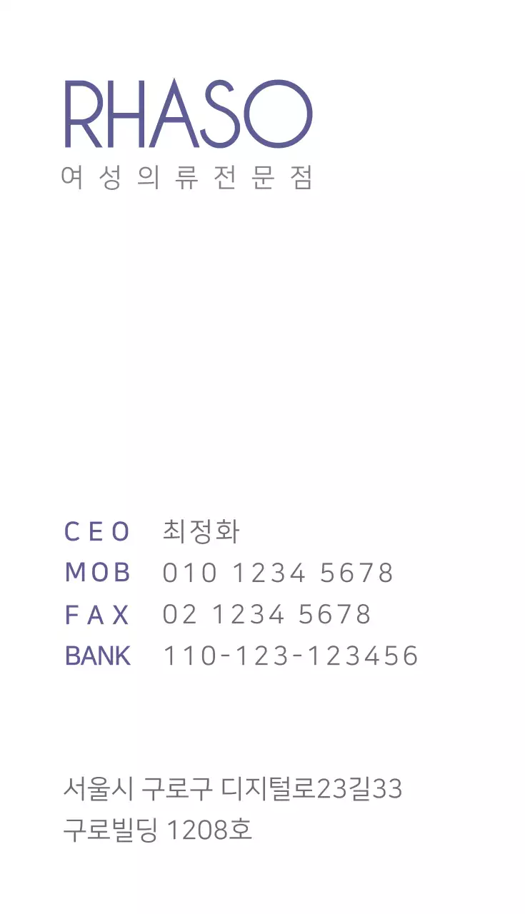 여성의류전문점