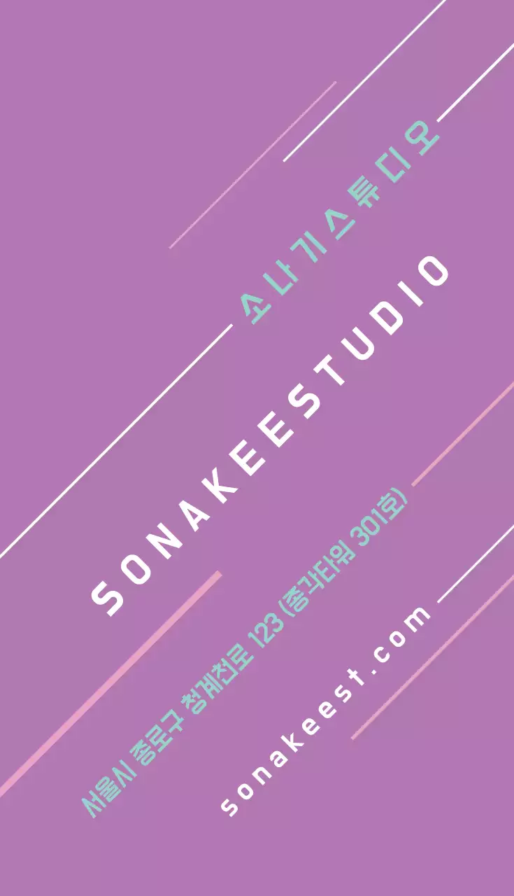 소나기스튜디오