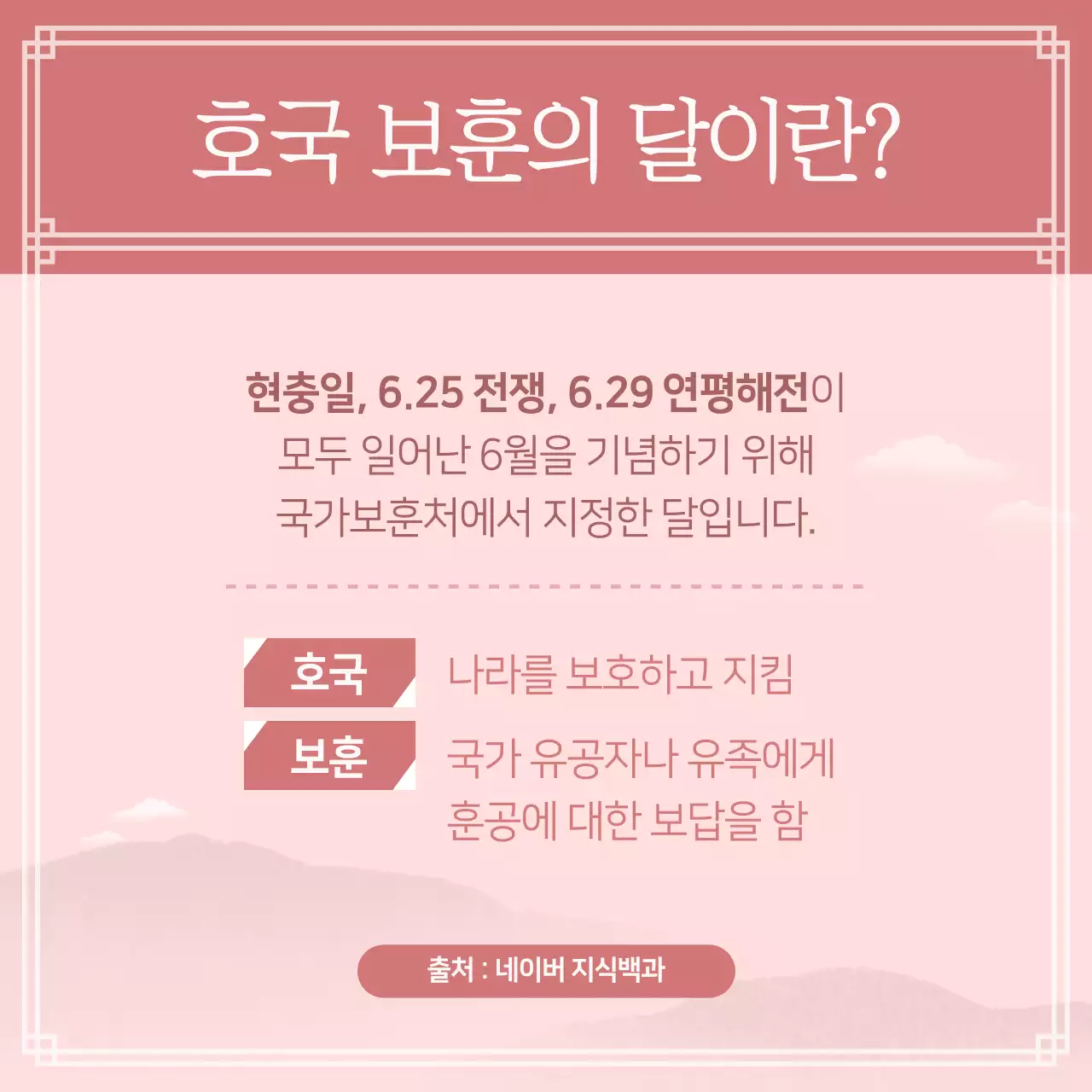 현충일 국기 게양