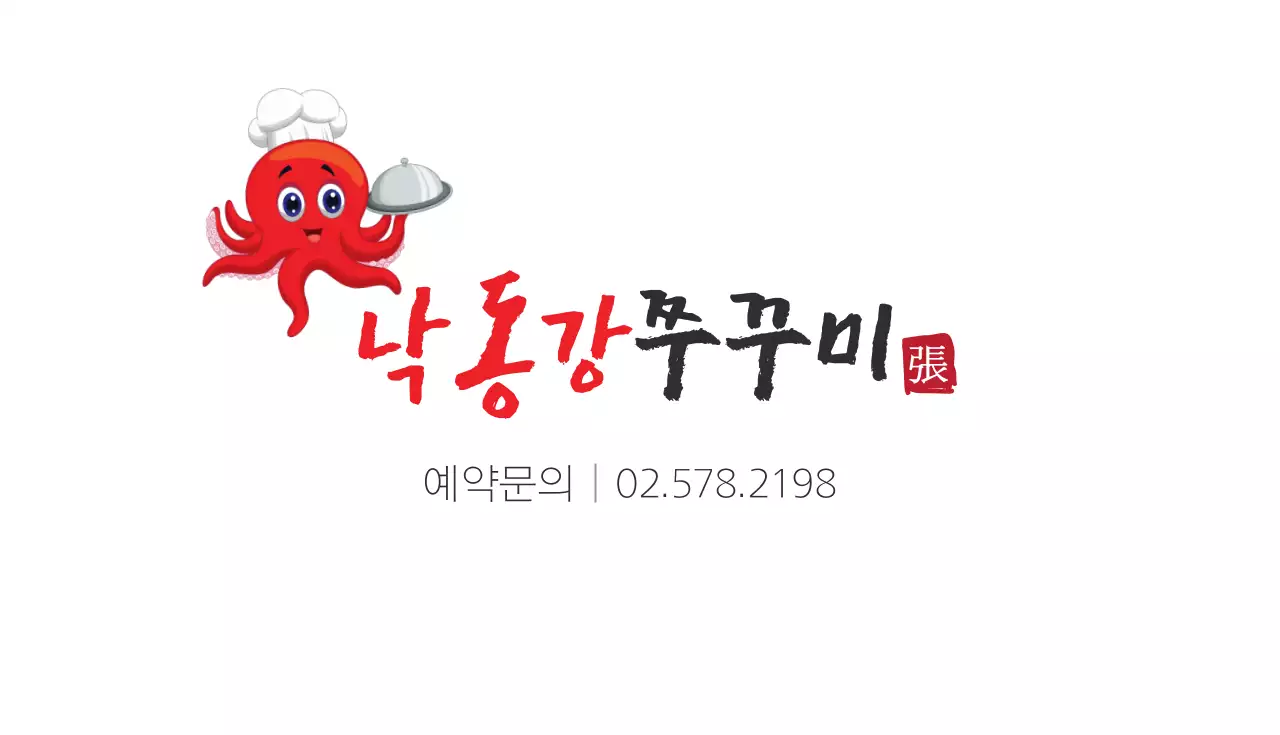 타코야키 전문점 명함