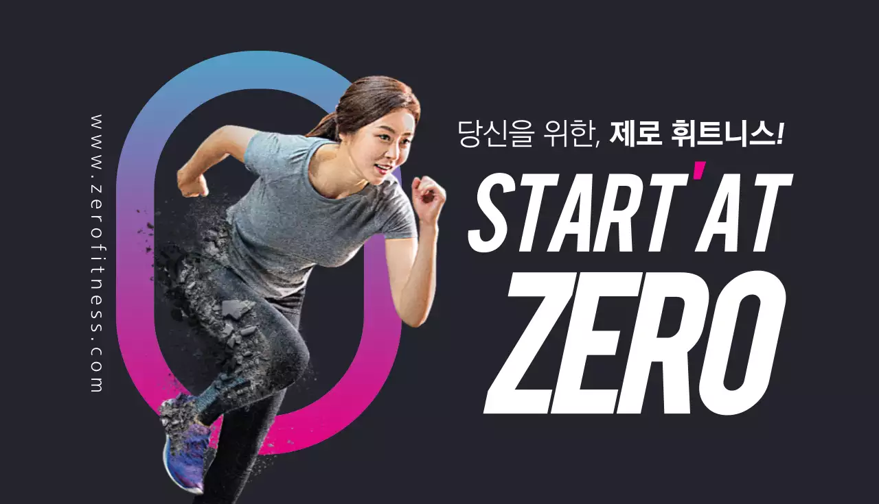 제로 휘트니스
