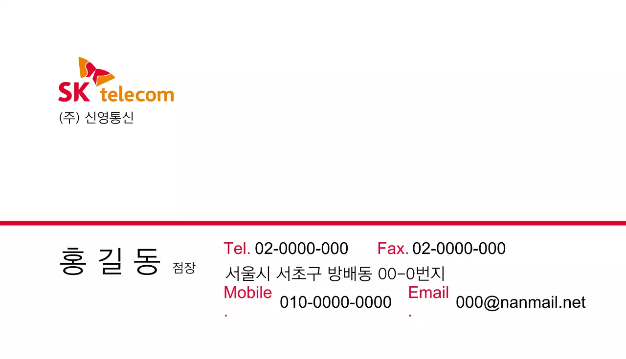 공식 인증 대리점 명함
