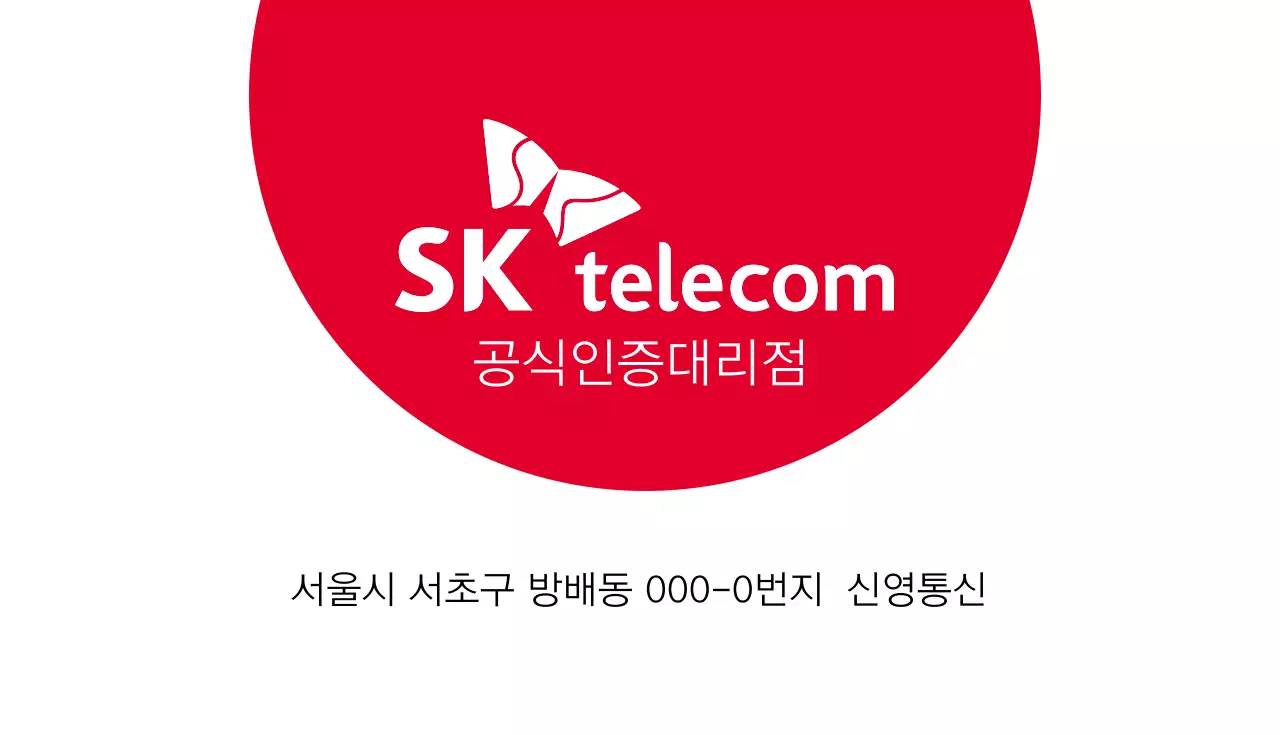 공식 인증 대리점 명함