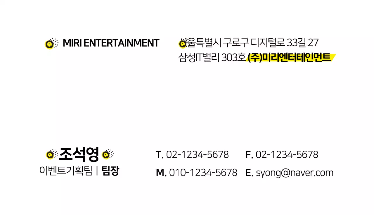 미리 엔터테인먼트