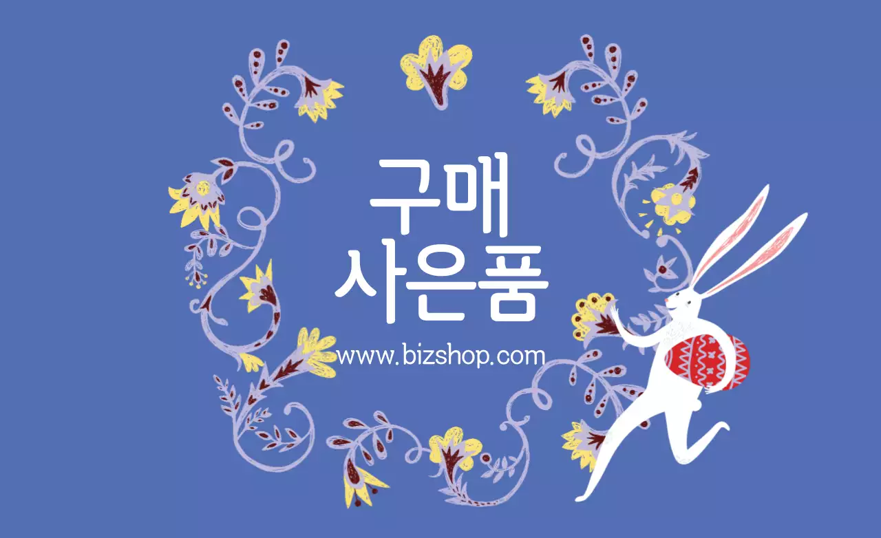 구매해주셔서 감사