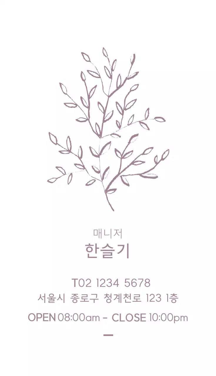 플랜트 스킨케어