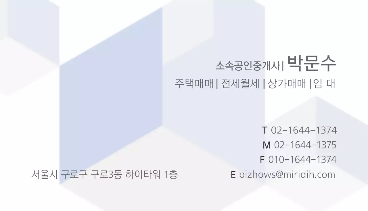 좋은방공인중개사