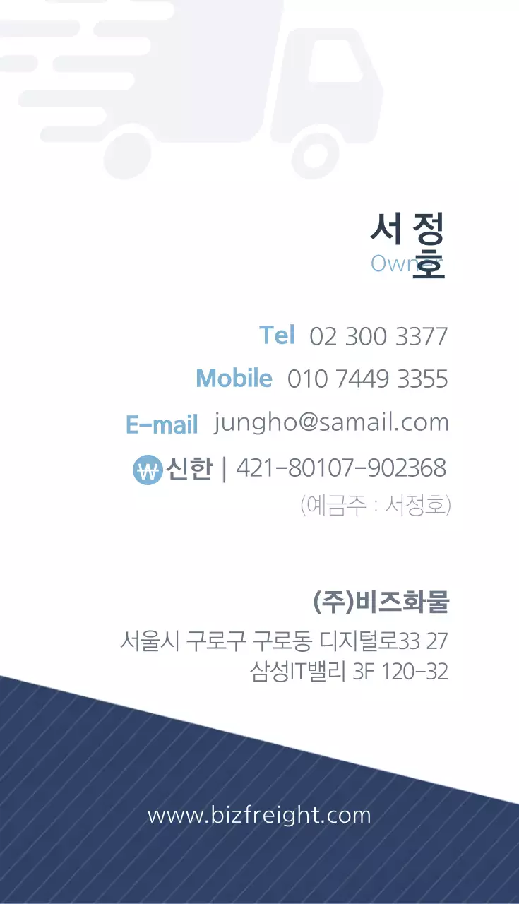 비즈프레이트