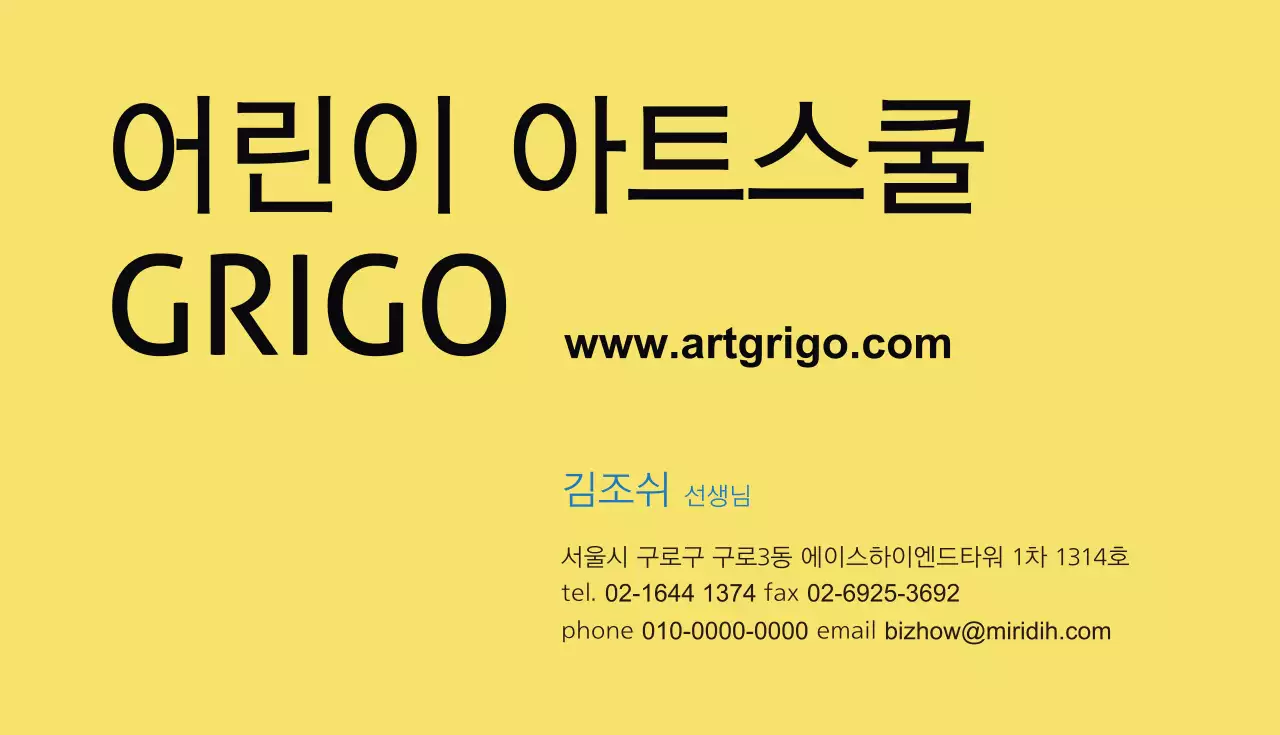 어린이 아트스쿨