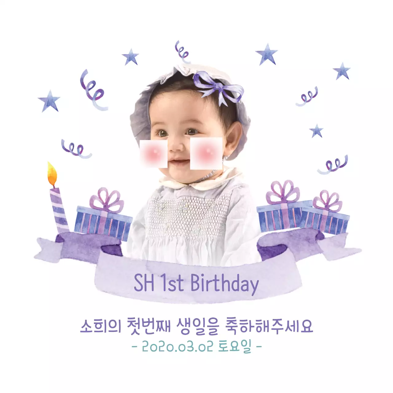 생일축하