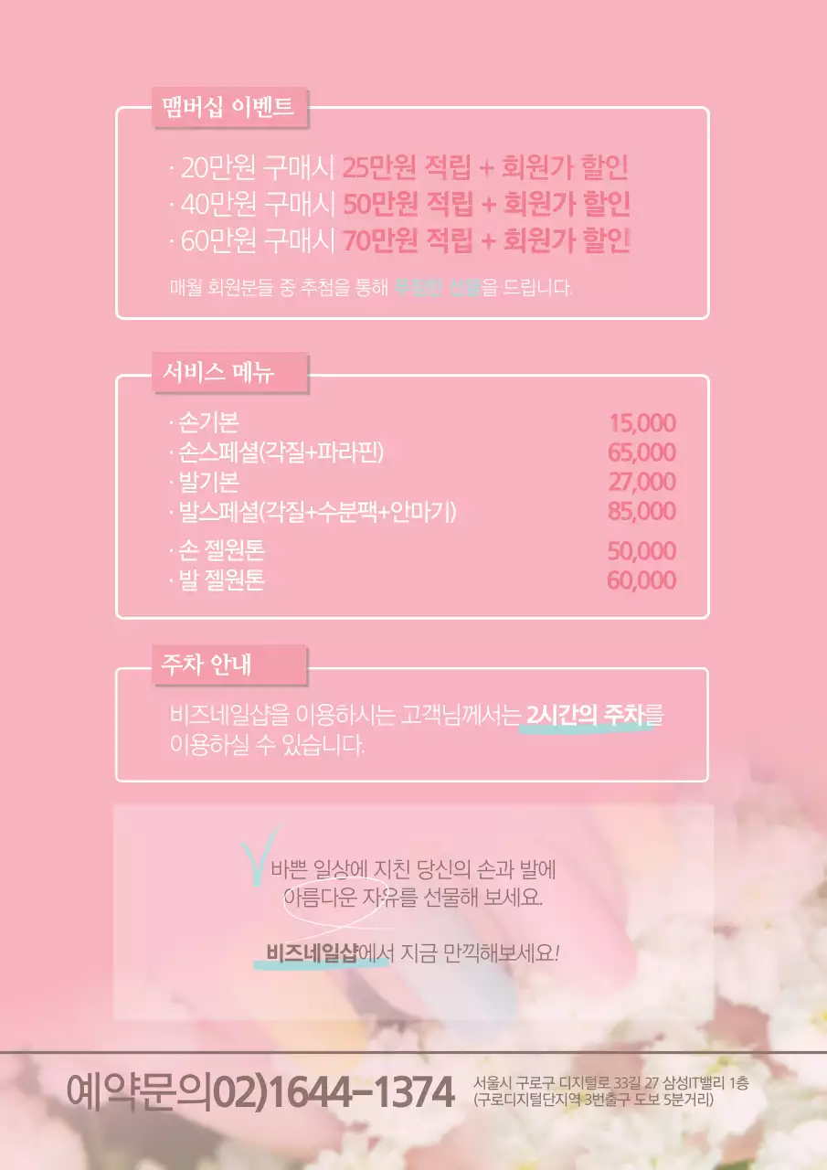 네일샵 오픈 1주년