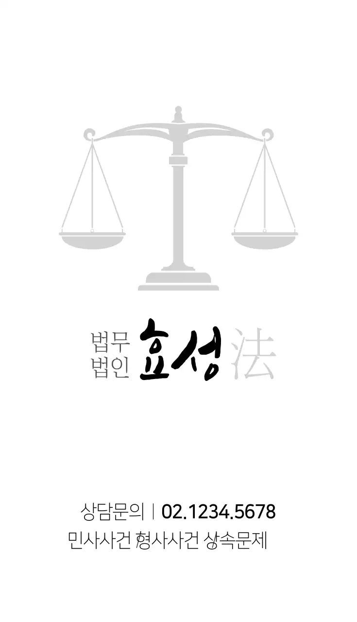 효성