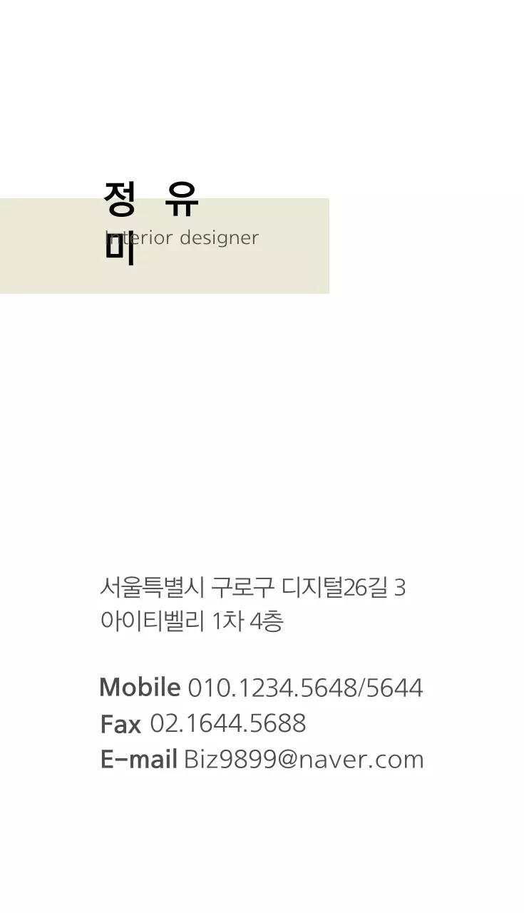 네이처 인테리어