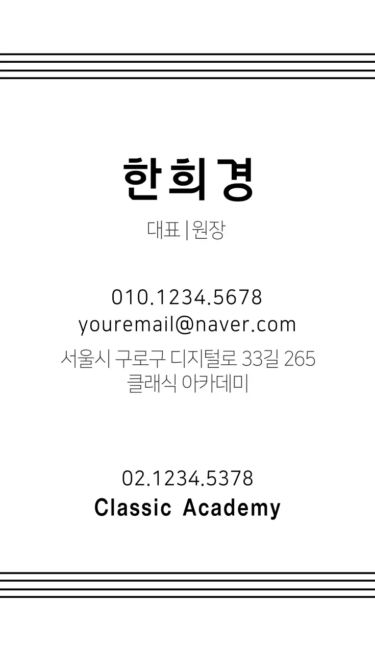 클래식 아카데미