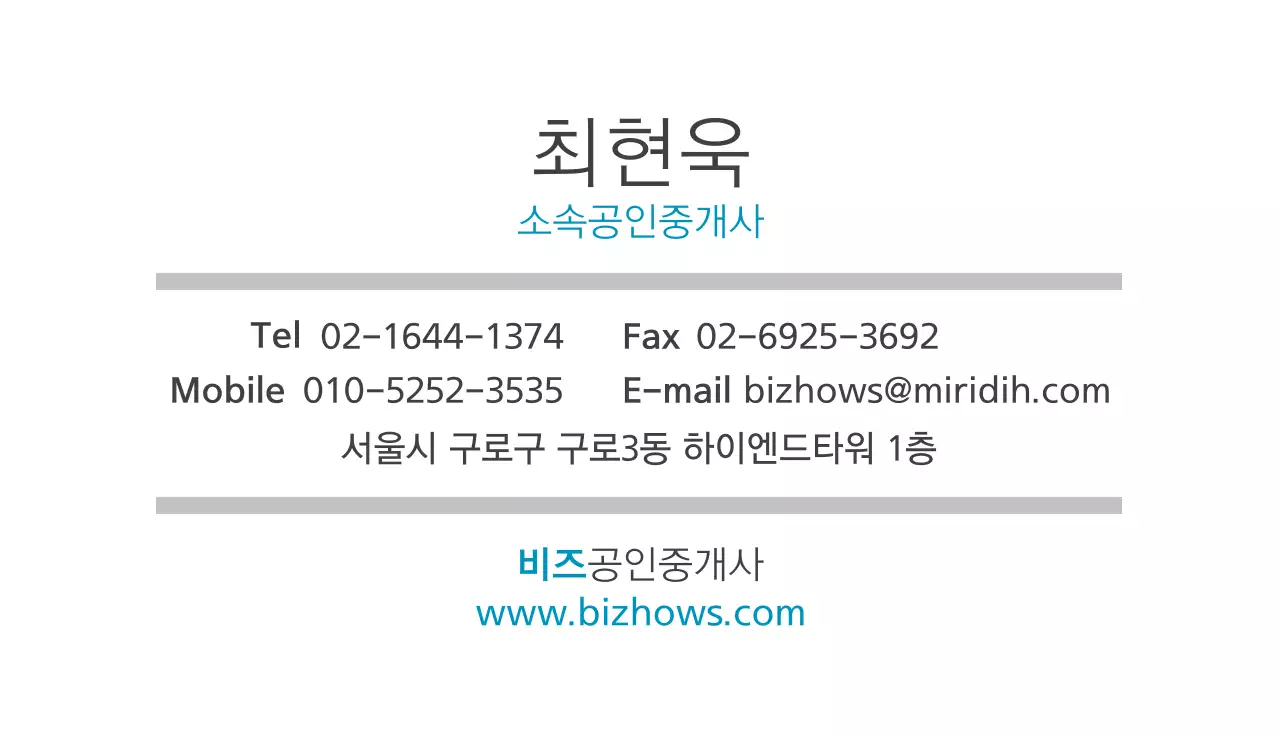 소속공인중개사