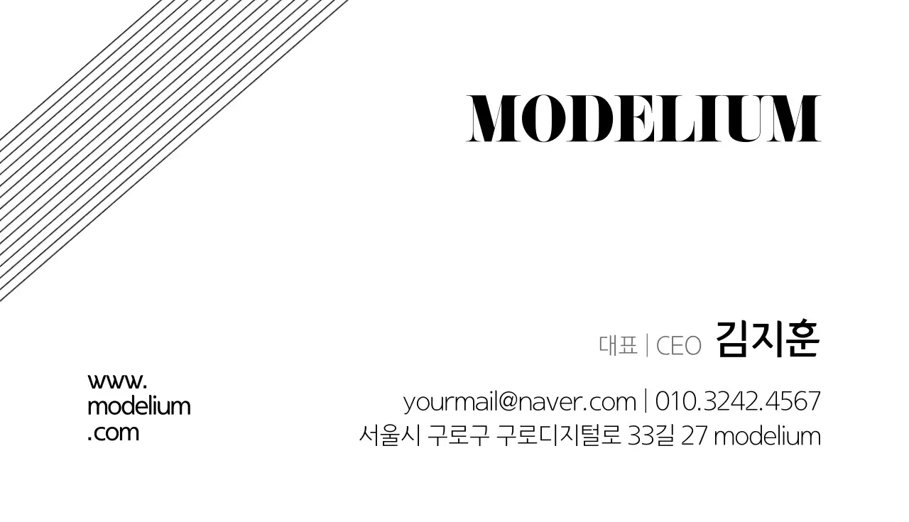 모델매니지먼트