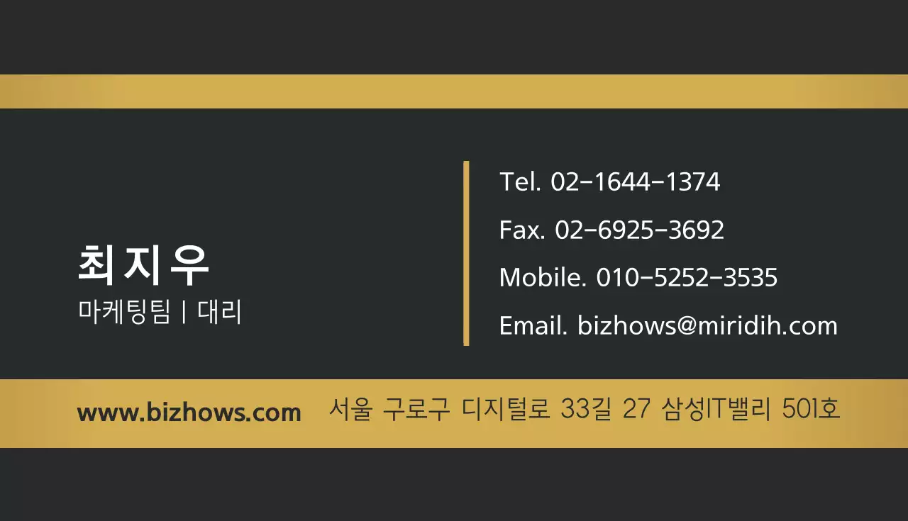 기업 명함