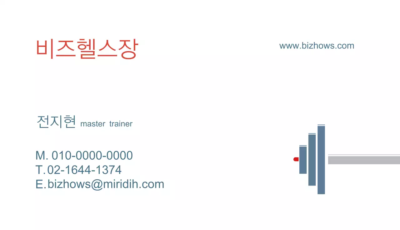 비즈짐 체육관 명함