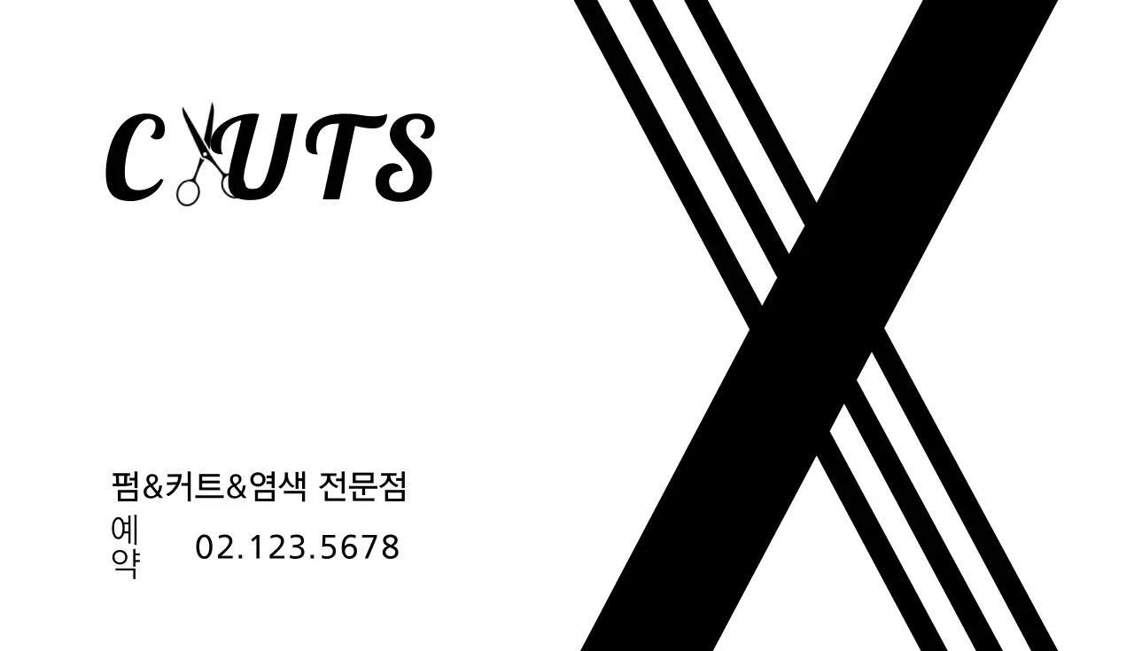 미용, 미용실, 헤어샵, 머리, 헤어, 가위, 커트