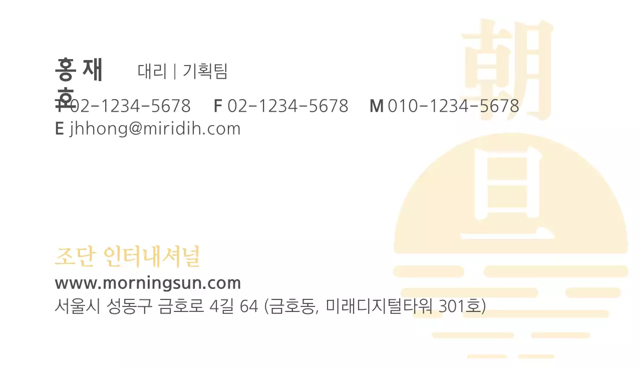 조단 인터내셔널