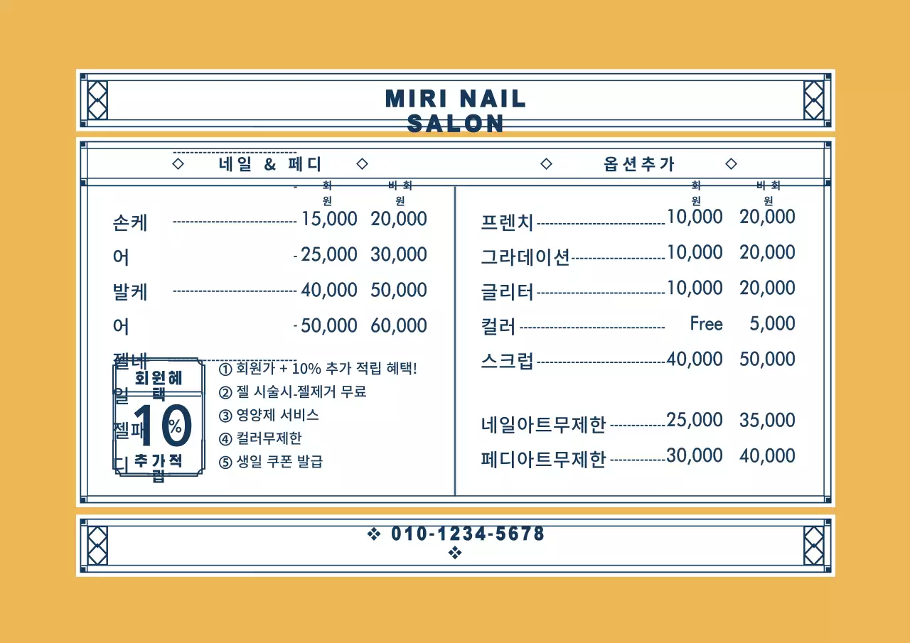 네일메뉴판_가로포스터01