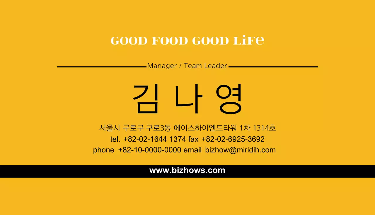 좋은 음식 좋은 삶