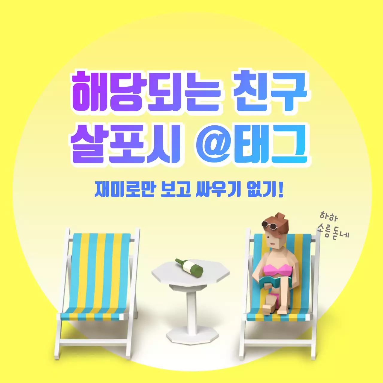 바캉스 카드뉴스