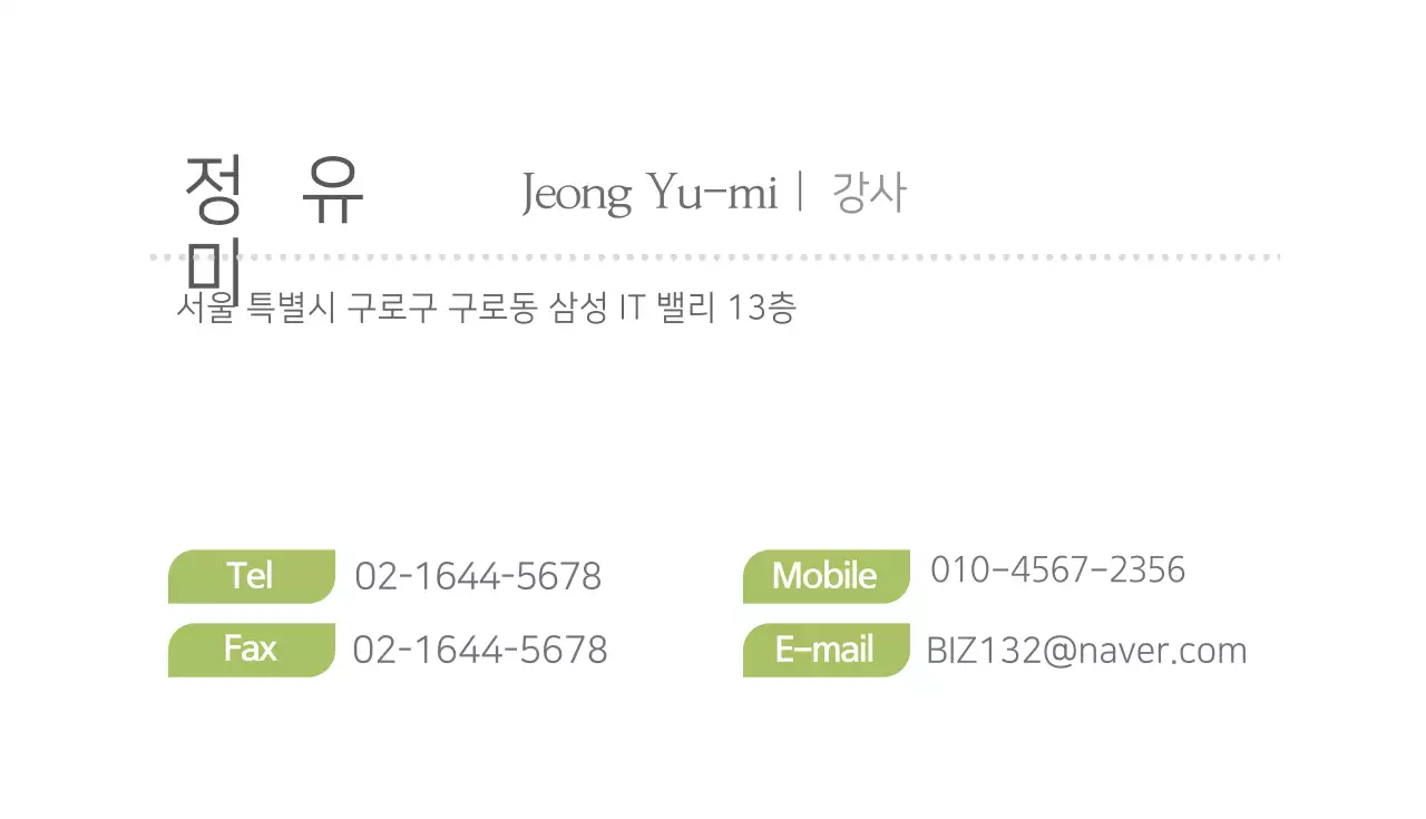 사랑으로 가르치는 노래교실