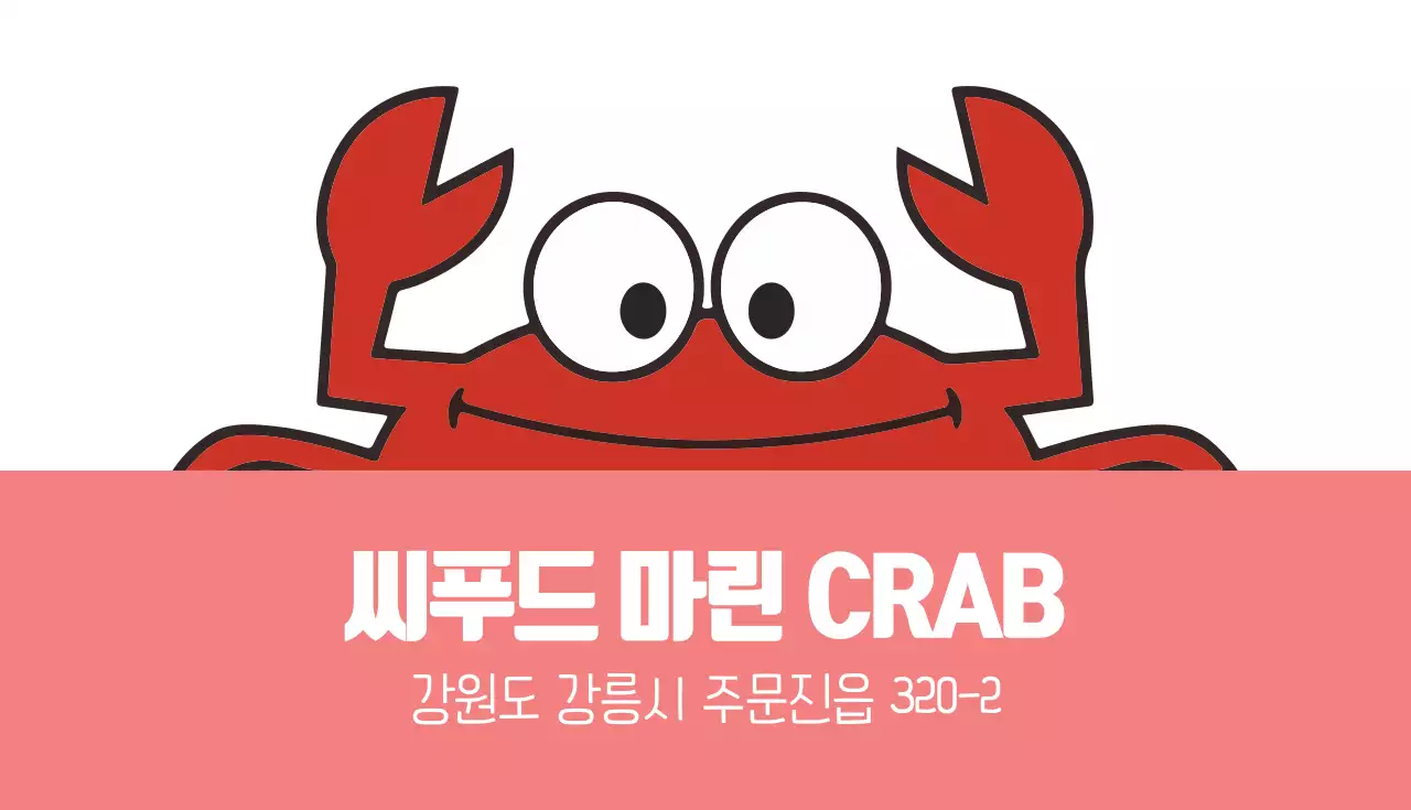 씨푸드마린