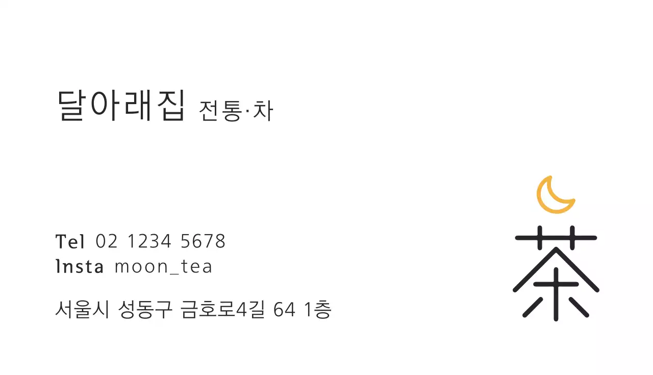 비즈하우스 찻집