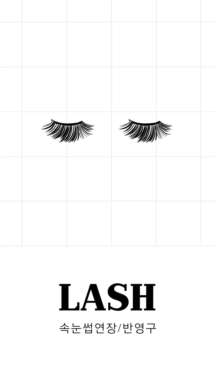 속눈썹