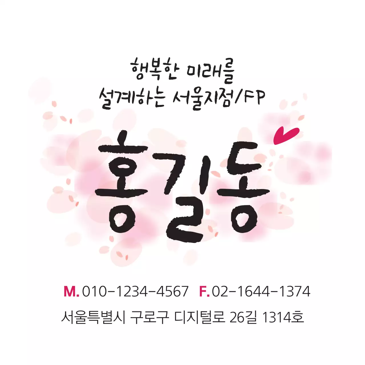 설계하는 서울지점