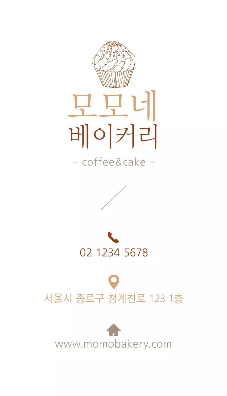 모모네 베이커리