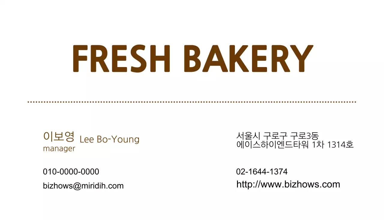 프레쉬베이커리