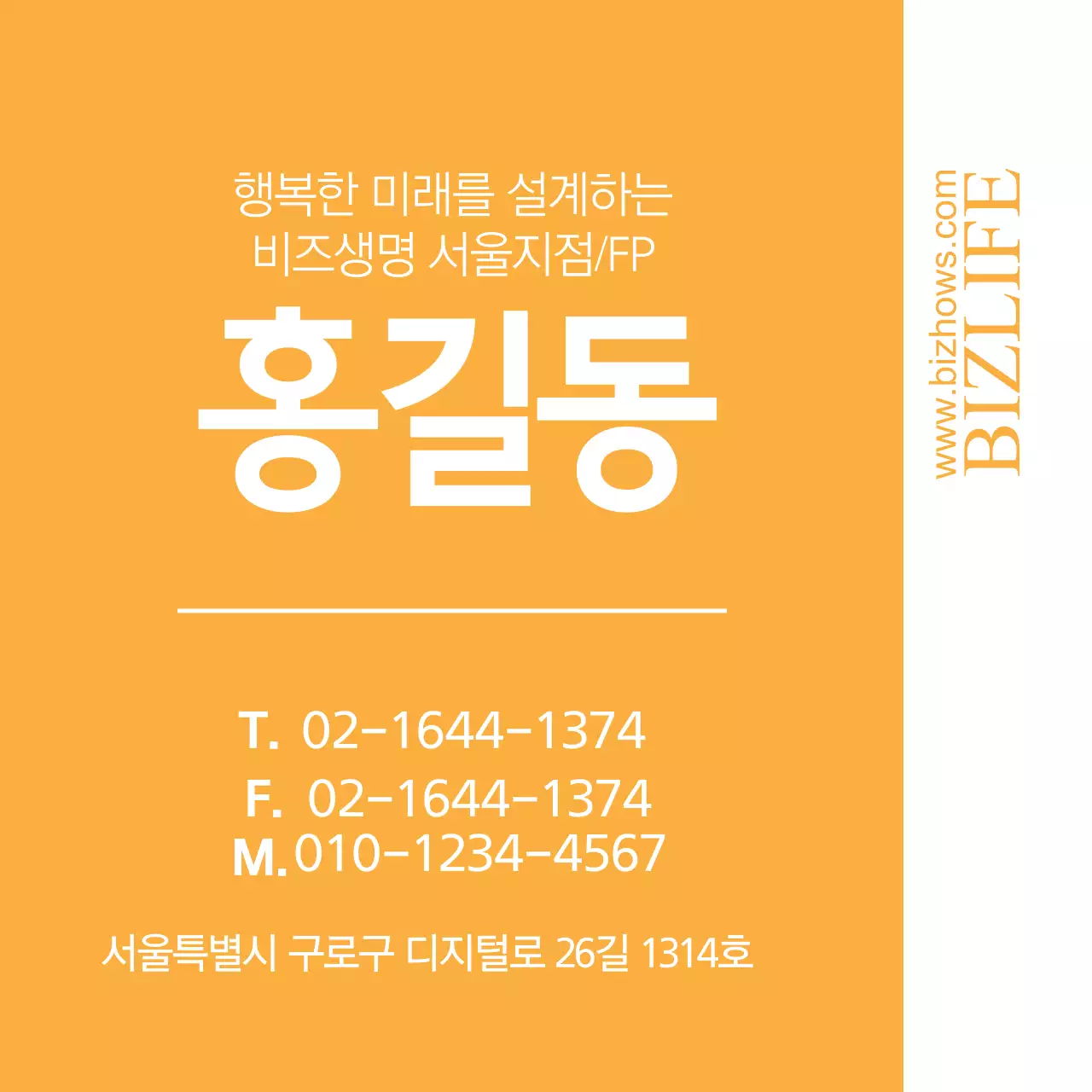 BIZLIFE 노랑