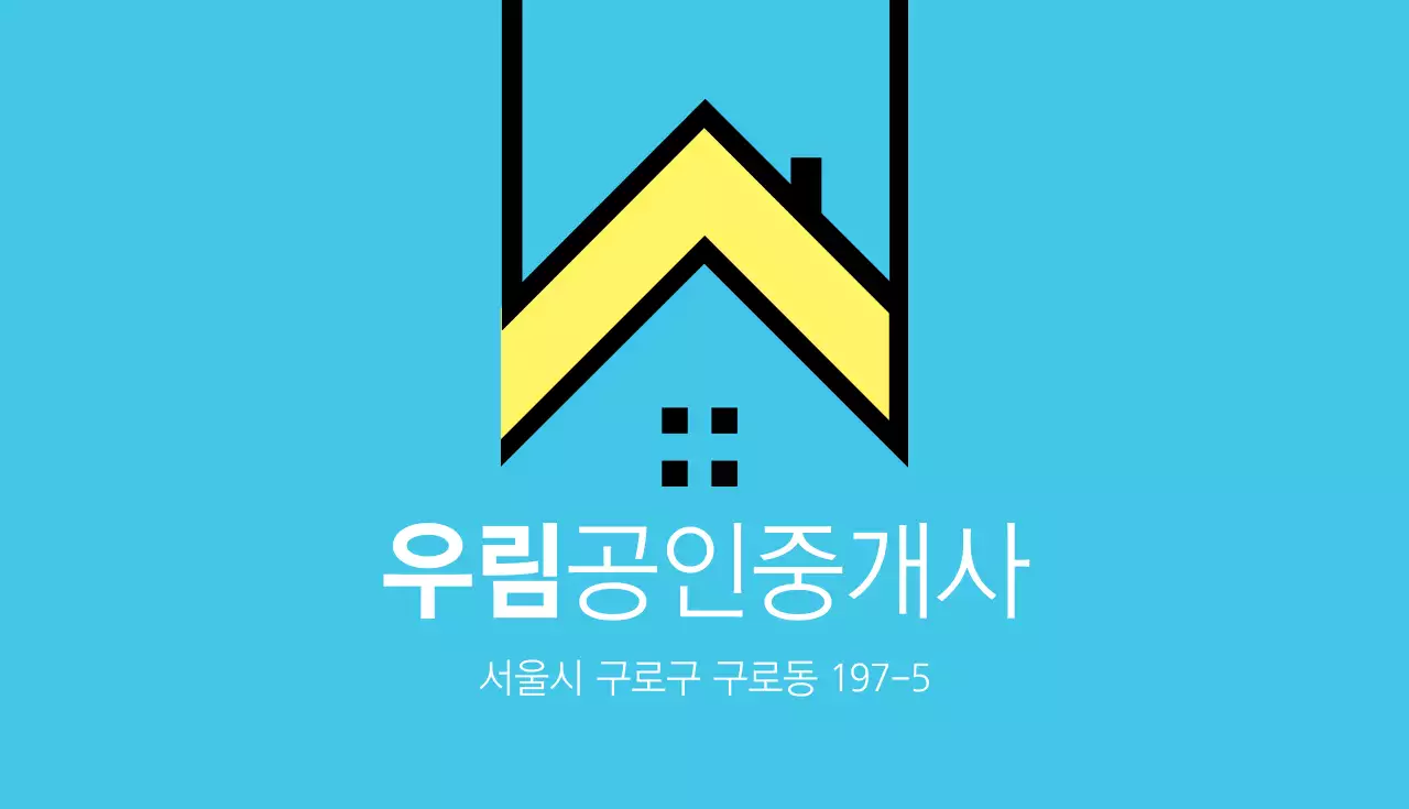 우림공인중개사